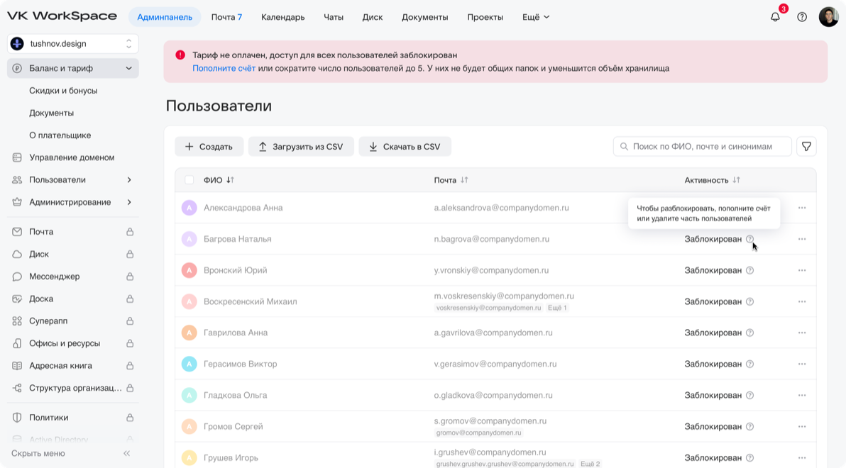 Интерфейс ограничений функционала и блокировки пользователей VK Tech